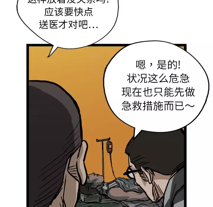 GP-禁区守卫-第7话 - 图片 66