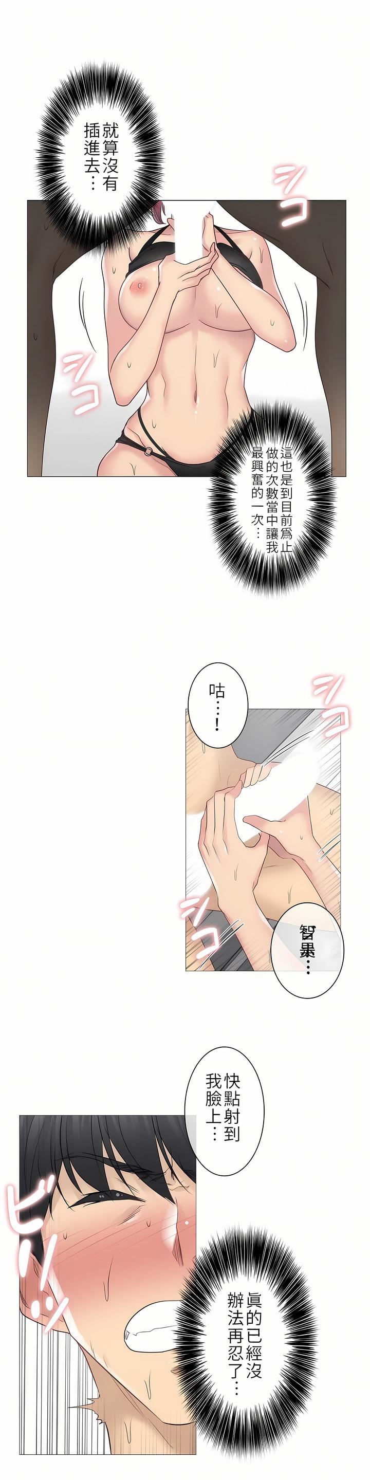 触电！～解封之触～第二季50话