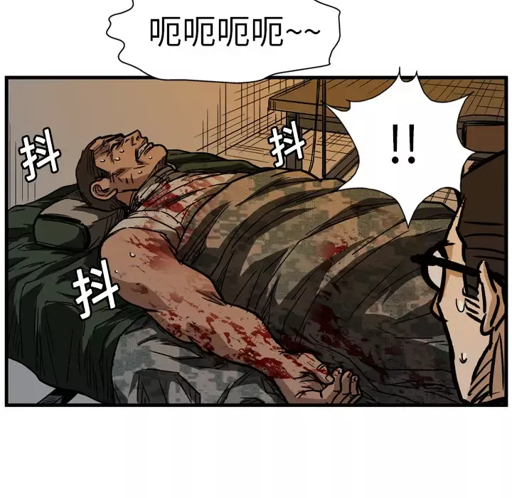 GP-禁区守卫-第7话 - 图片 68