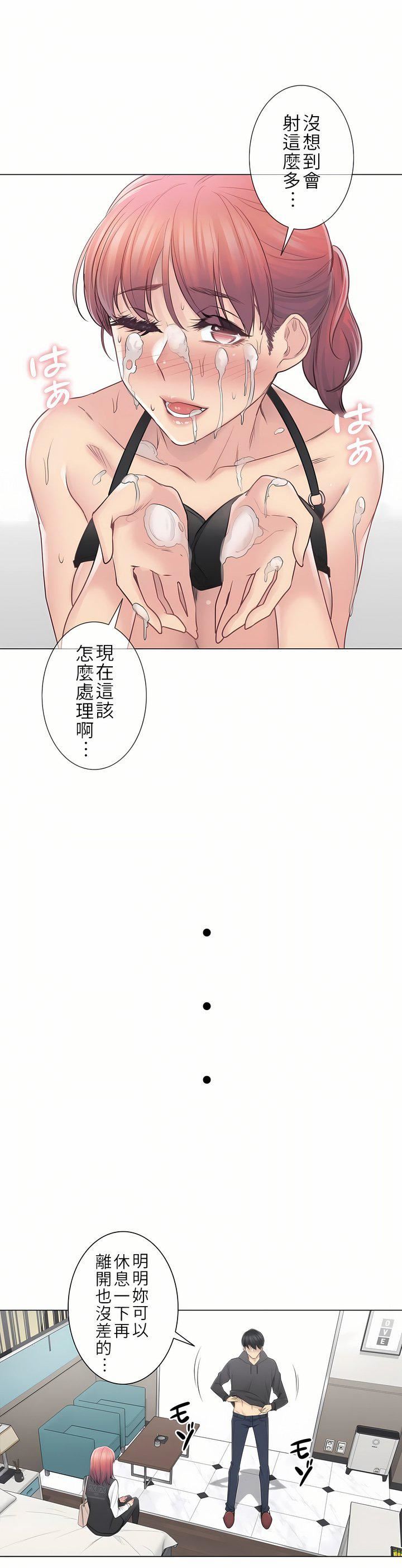 触电！～解封之触～第二季50话