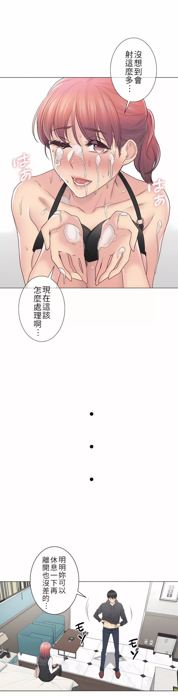 触电！～解封之触～-第二季50话 - 图片 23