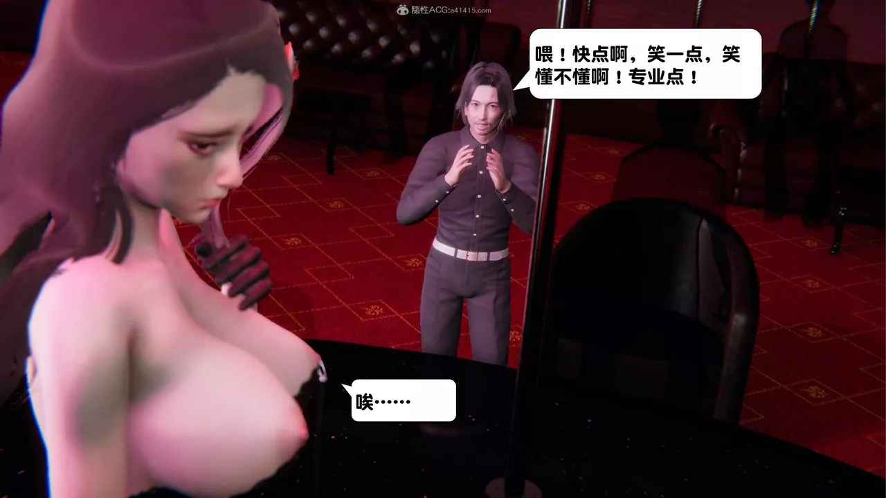[3D]一夜暴富第16章-02話