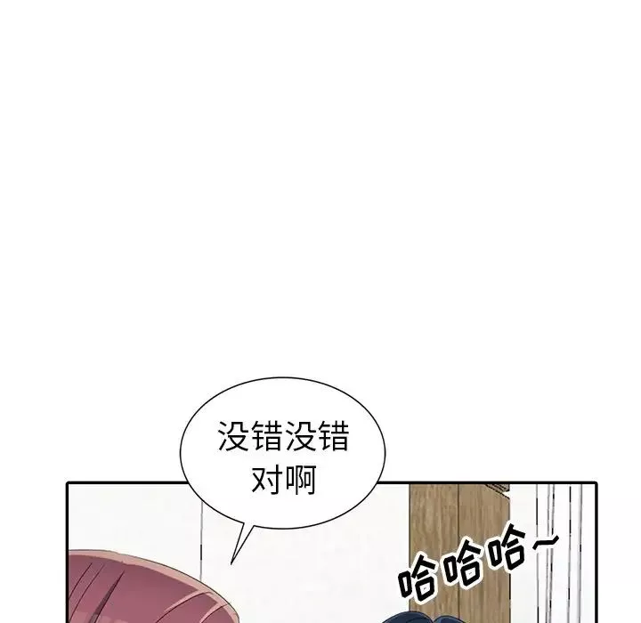 娜娜變身記第13话
