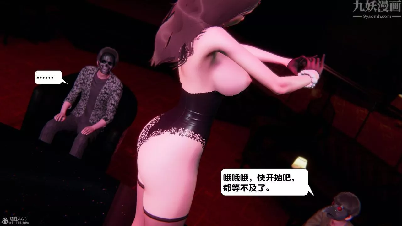 [3D]一夜暴富-第16章-02话 - 图片 43
