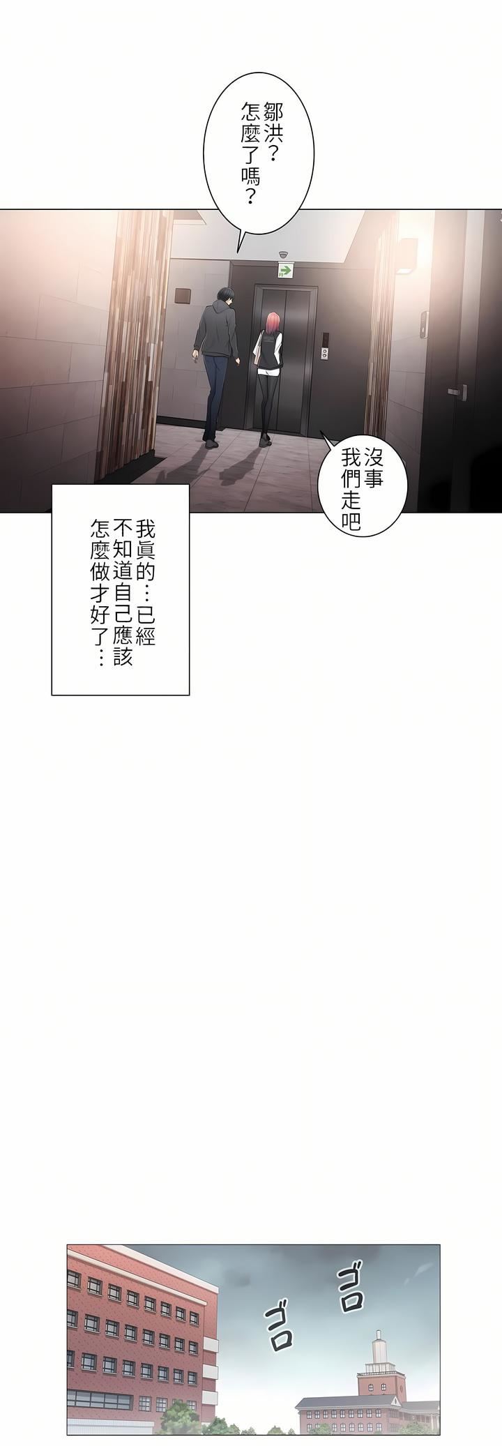 触电！～解封之触～第二季50话