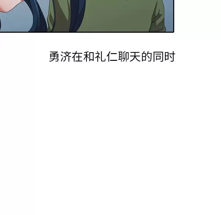 娜娜變身記第13话