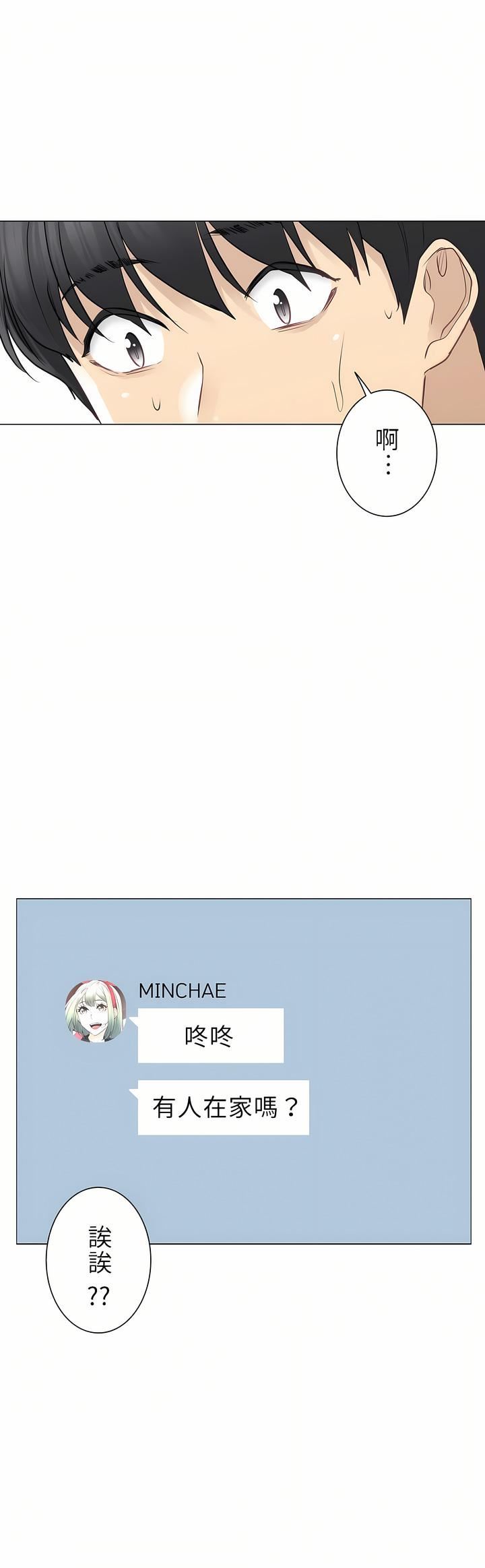 触电!~解封之触~第二季50话