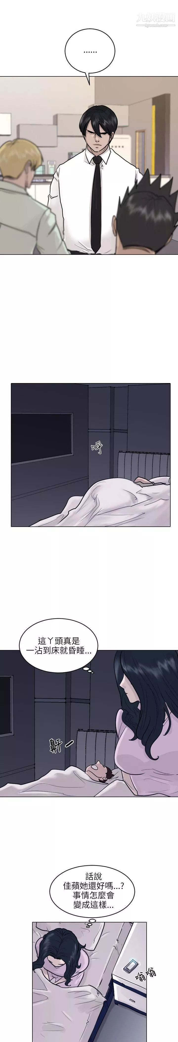 保镳-第43话 - 图片 10