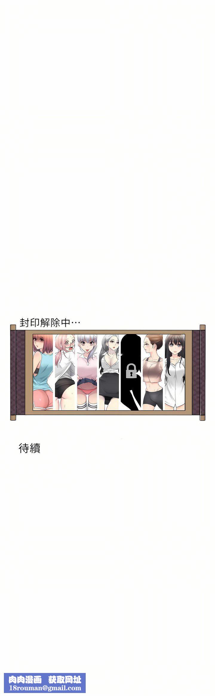 触电！～解封之触～第二季50话