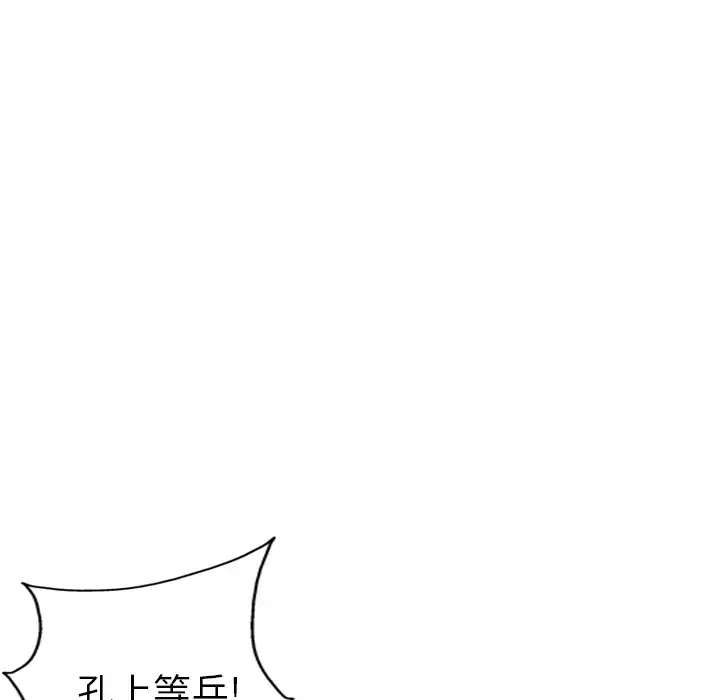 GP-禁区守卫-第7话 - 图片 78