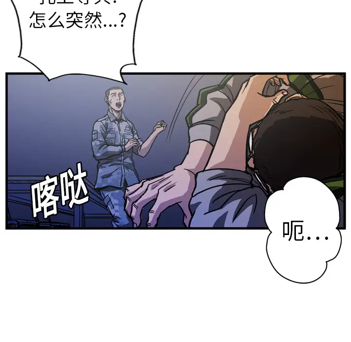 GP-禁区守卫第7话