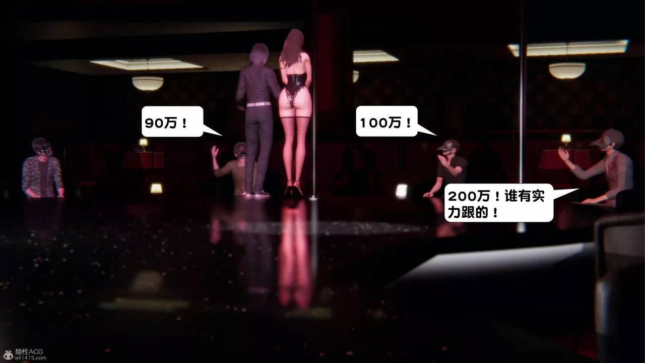 [3D]一夜暴富第16章-02話
