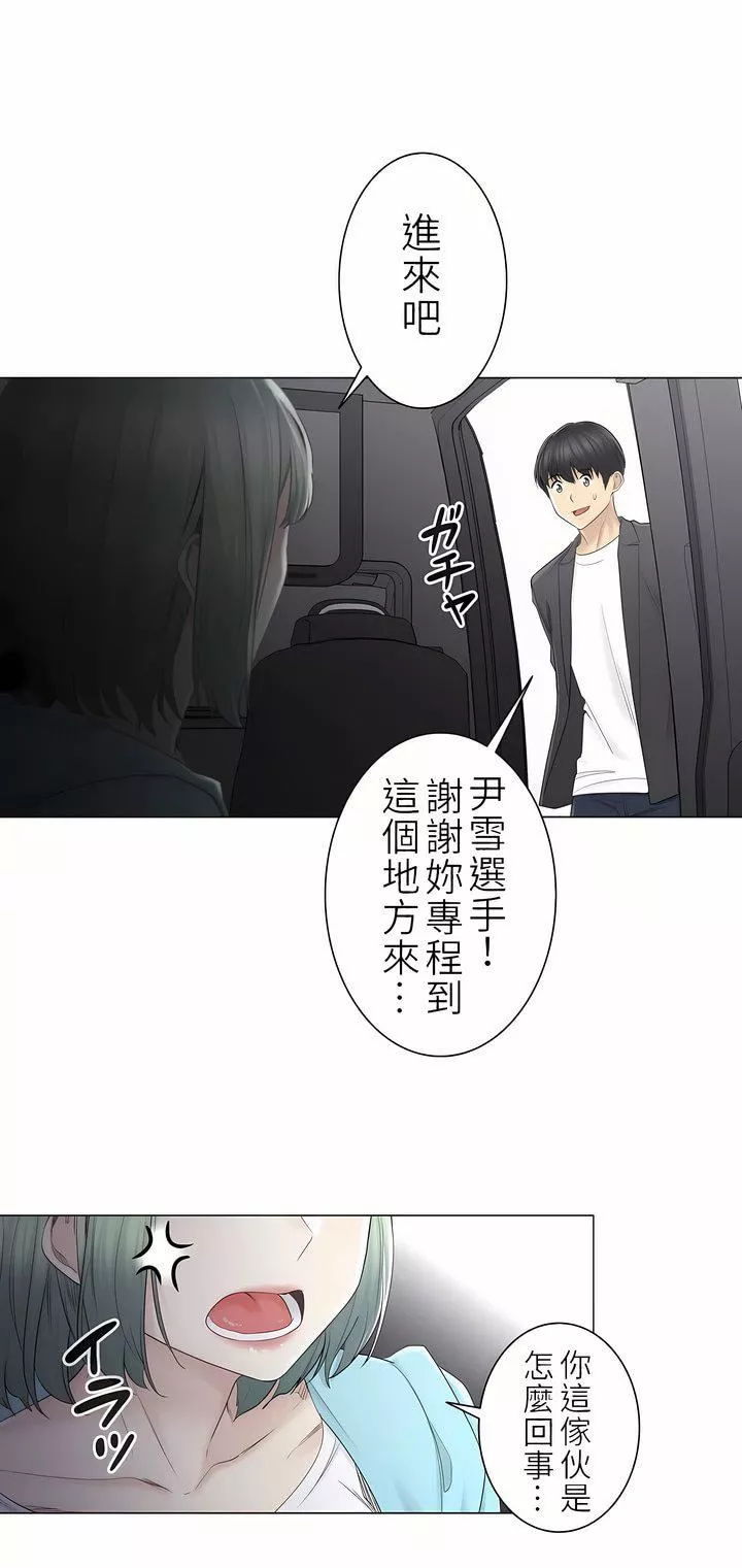 觸電！～解封之觸～第二季51話