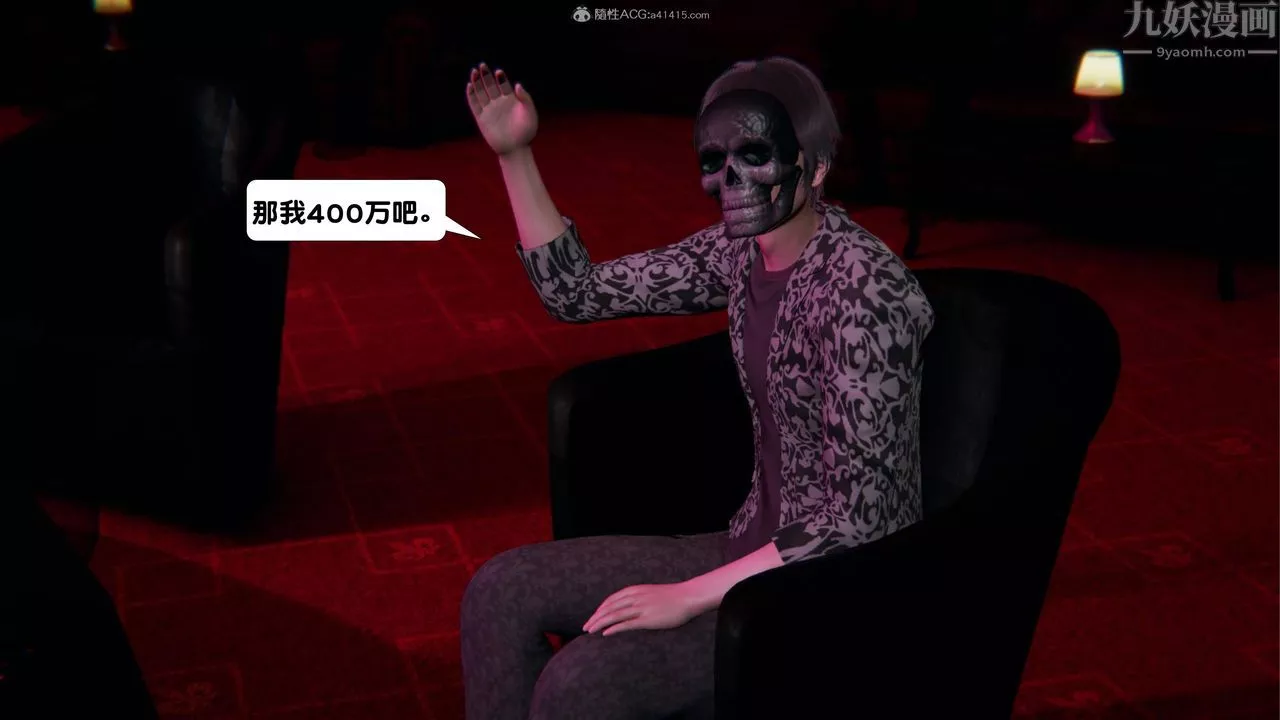 [3D]一夜暴富-第16章-02话 - 图片 55