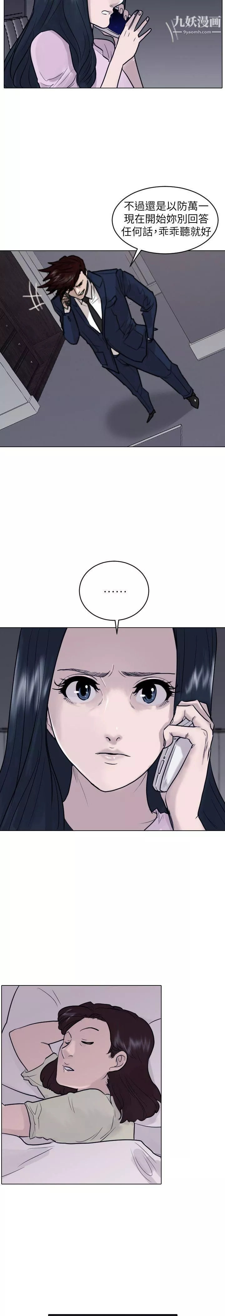 保鑣第43話