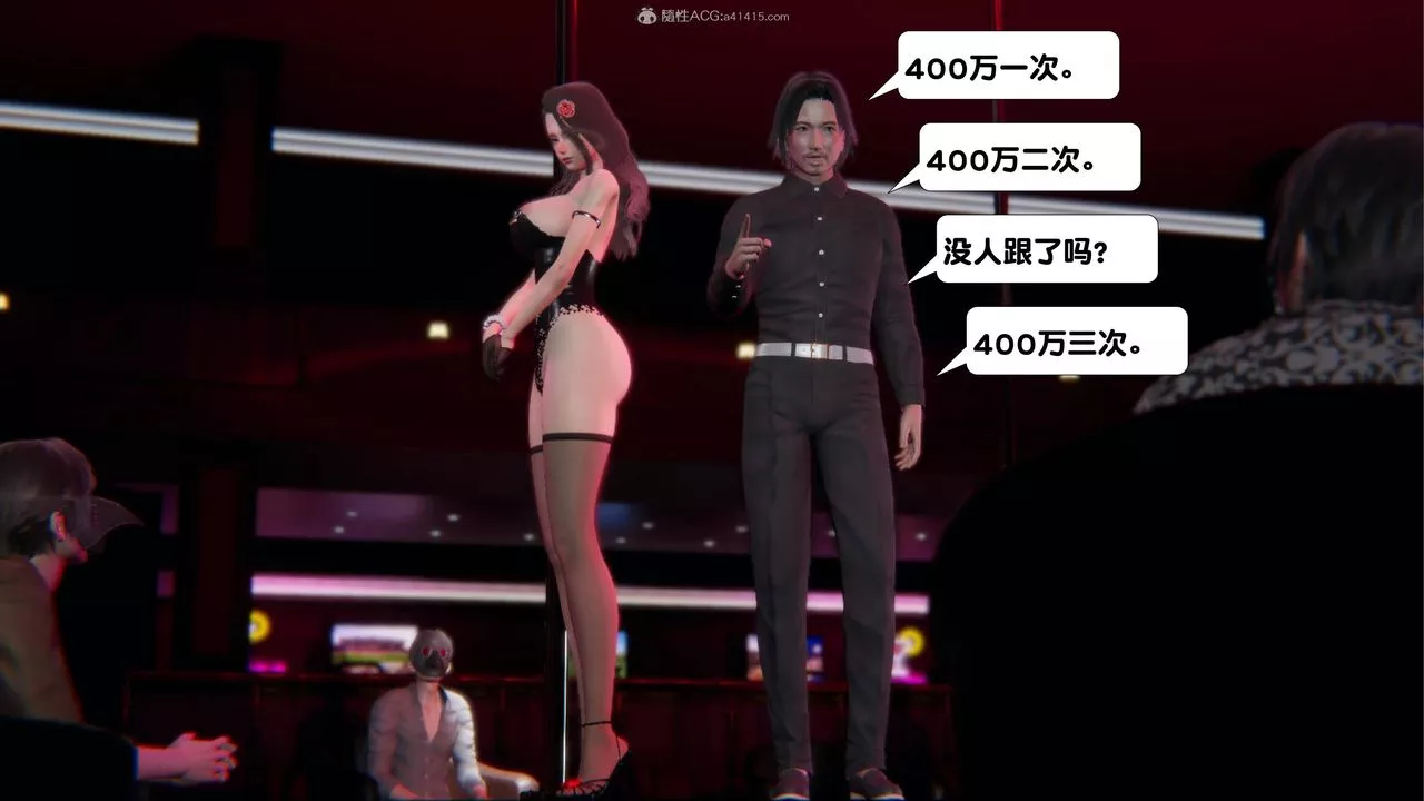 [3D]一夜暴富第16章-02話