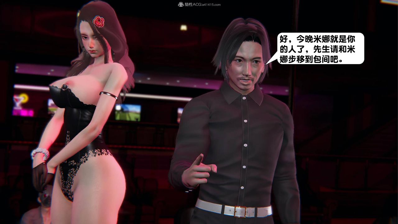 [3D]一夜暴富第16章-02话