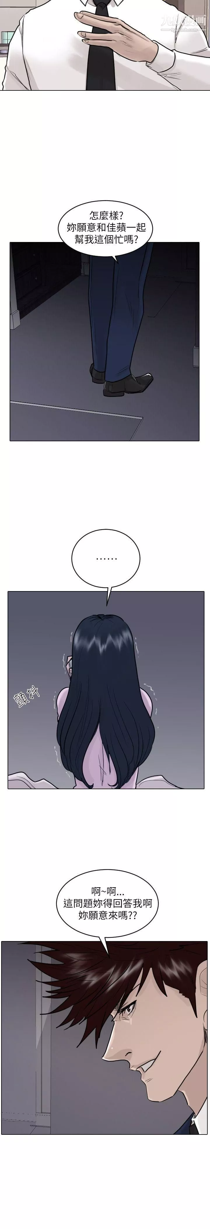保镳-第43话 - 图片 17