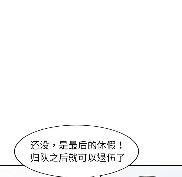 娜娜變身記第13话
