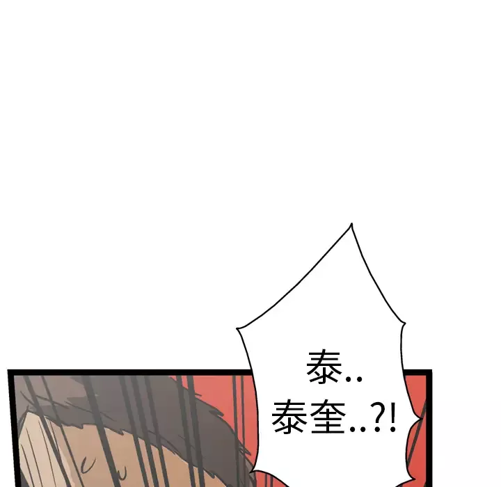 GP-禁区守卫-第7话 - 图片 88