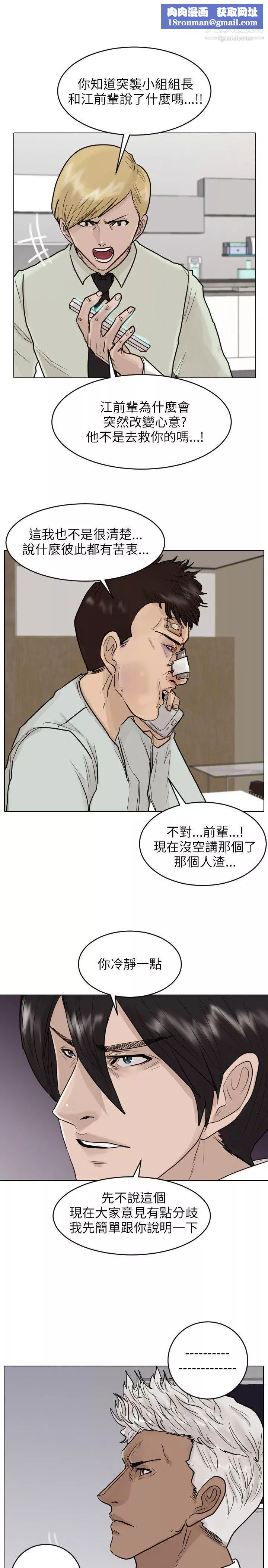 保镳-第44话 - 图片 1