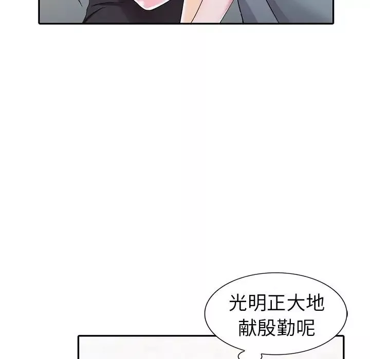 娜娜变身记-第13话 - 图片 108