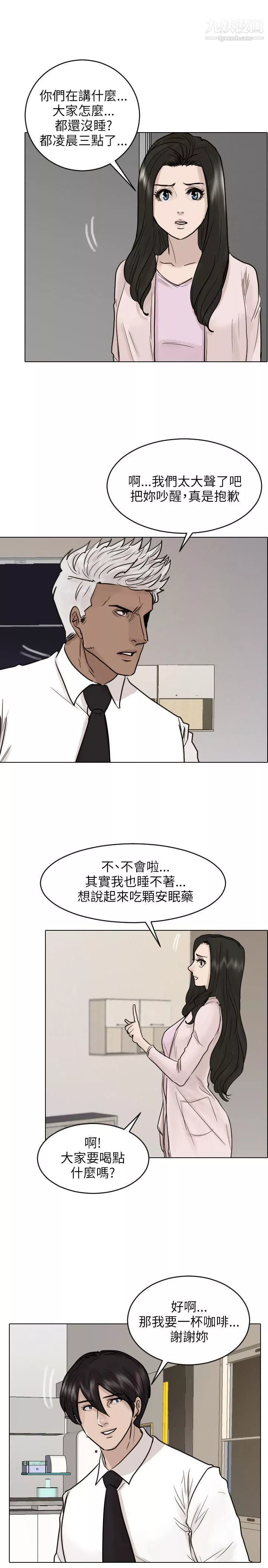 保镳-第44话 - 图片 4