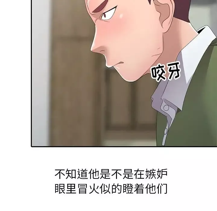 娜娜變身記第13话