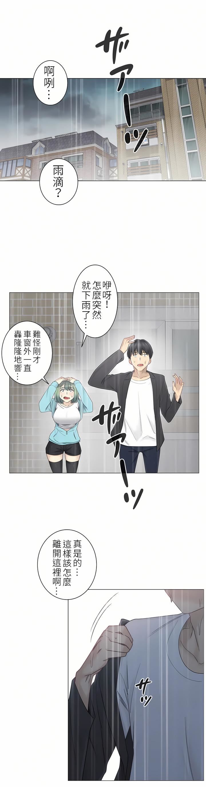 触电!~解封之触~第二季51话