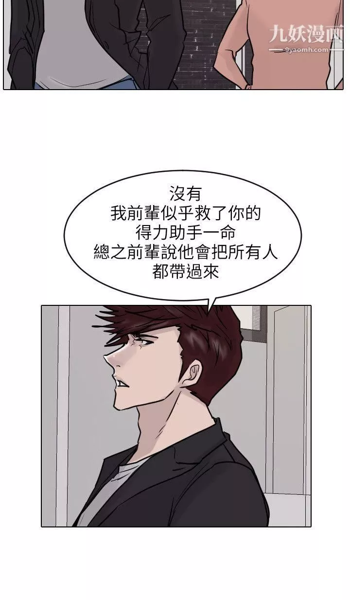保镳-第44话 - 图片 6