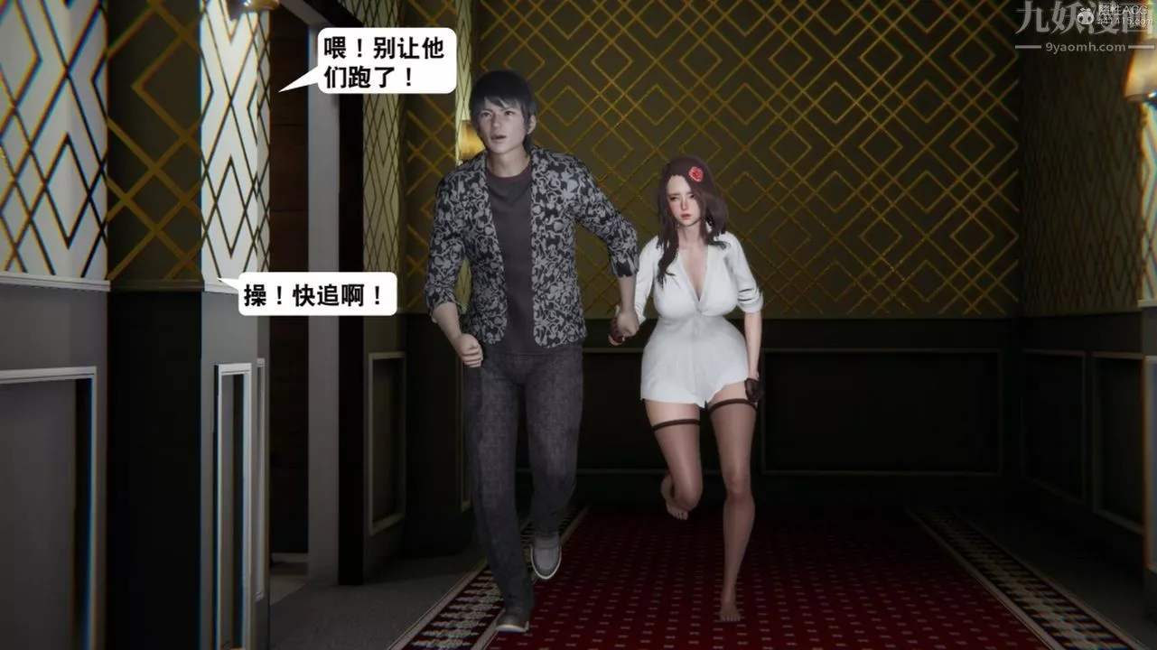 [3D]一夜暴富第17章-01話