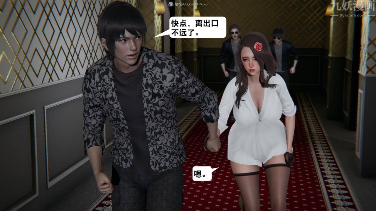 [3D]一夜暴富第17章-01话