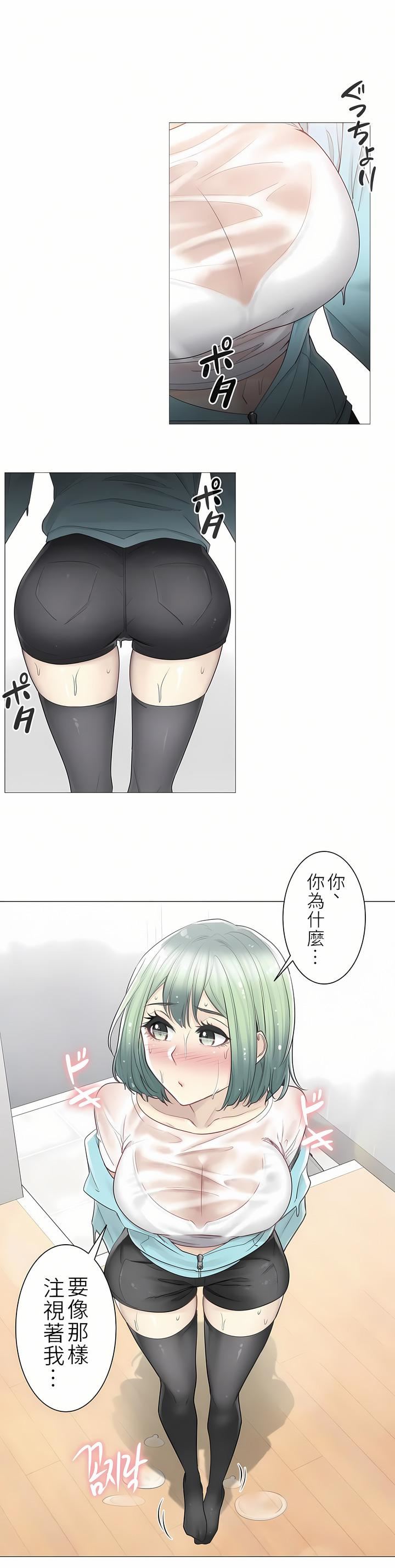 触电!~解封之触~第二季51话