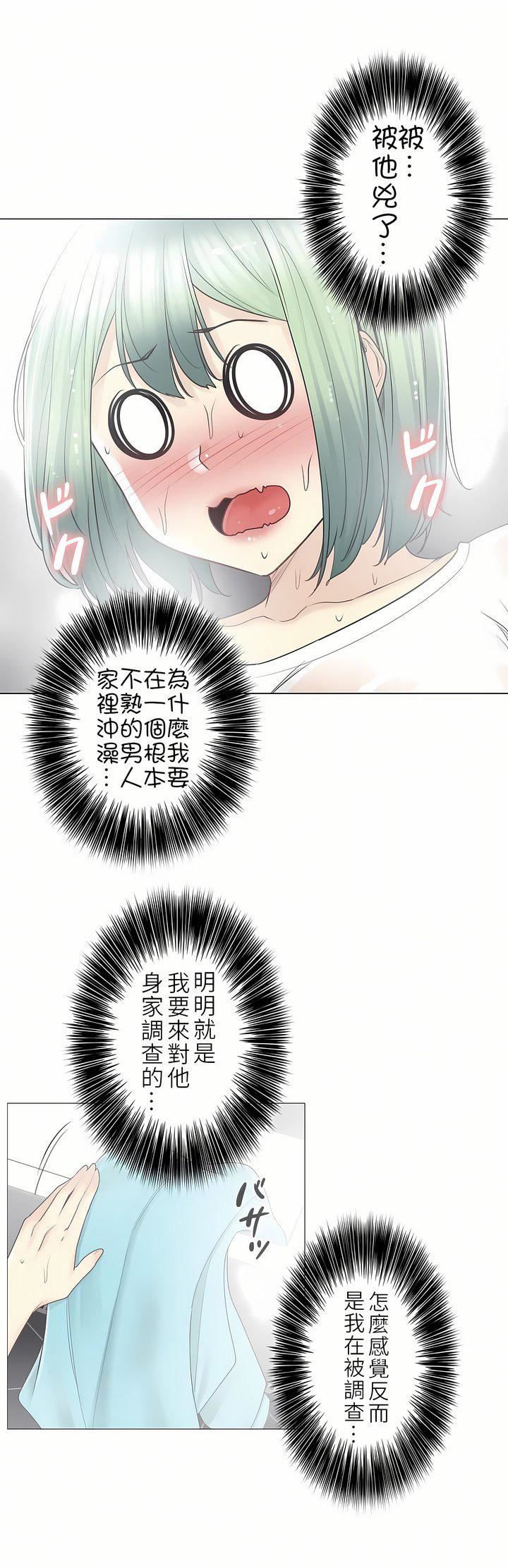 触电!~解封之触~第二季51话