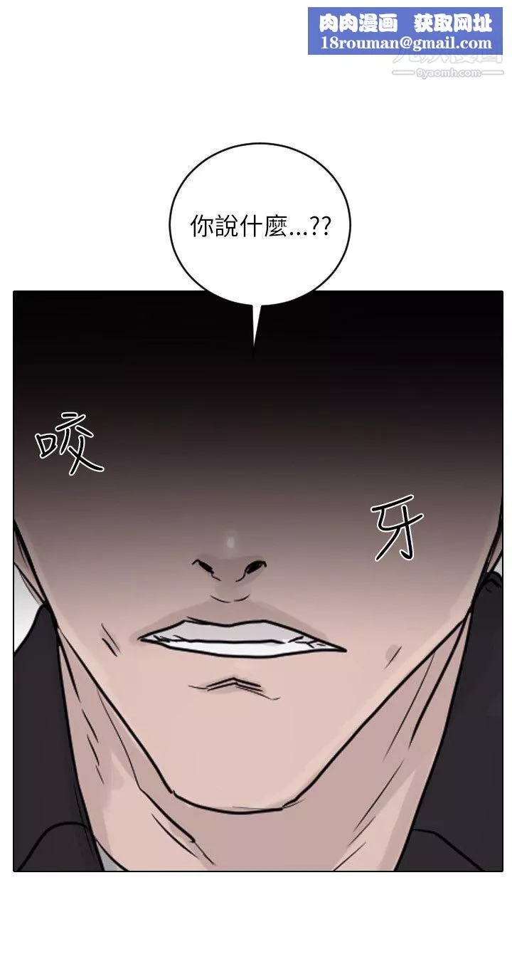 保镳-第44话 - 图片 12