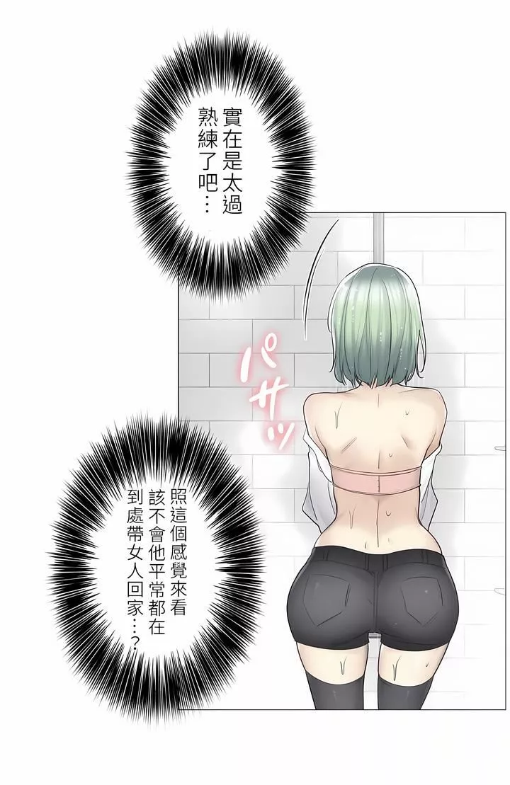 触电！～解封之触～-第二季51话 - 图片 28