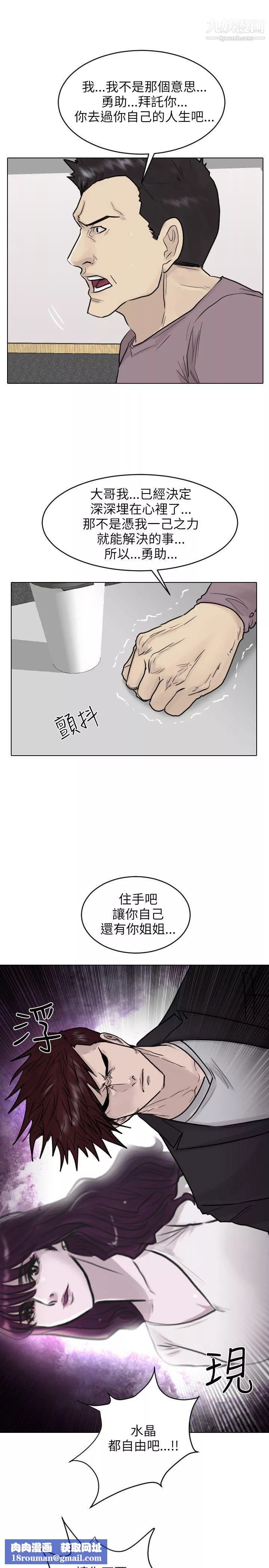 保鑣第44話