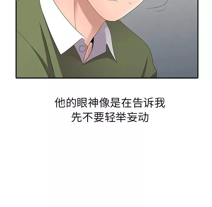 娜娜变身记-第13话 - 图片 128