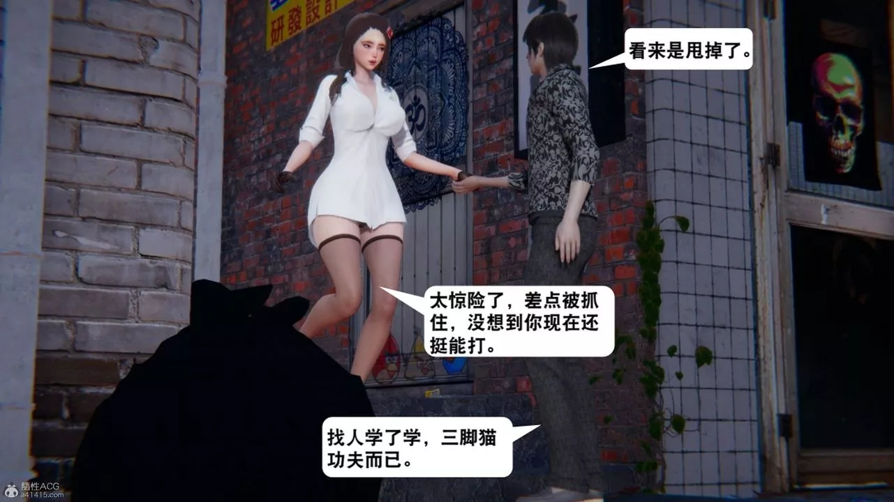 [3D]一夜暴富第17章-01話