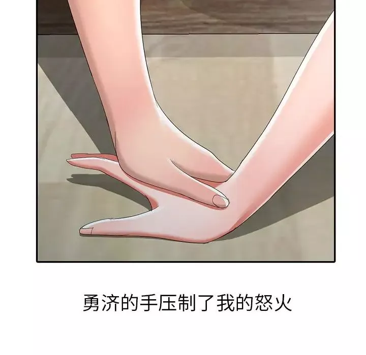 娜娜變身記第13话