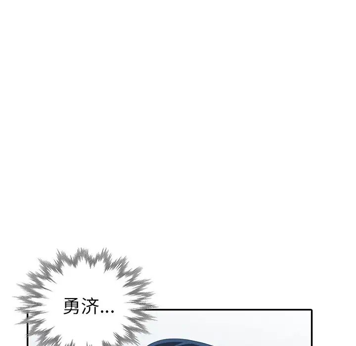 娜娜變身記第13话