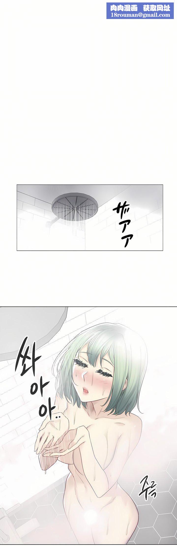 触电！～解封之触～第二季52话