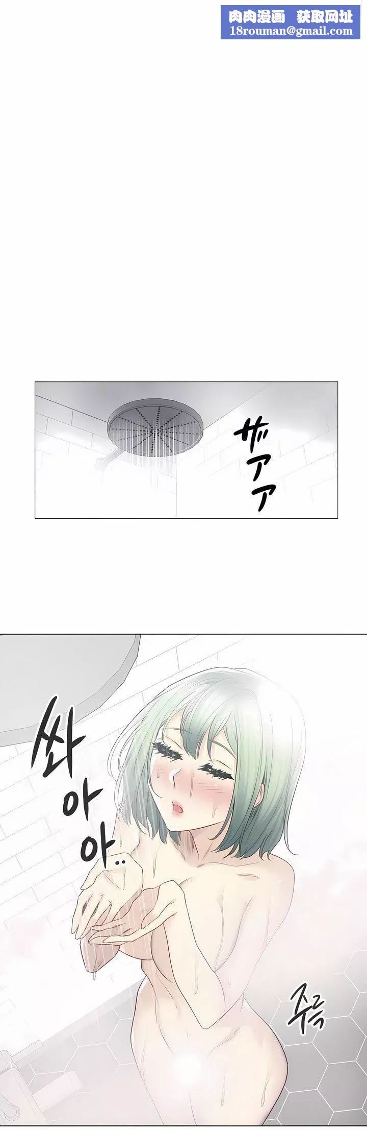 觸電！～解封之觸～第二季52話