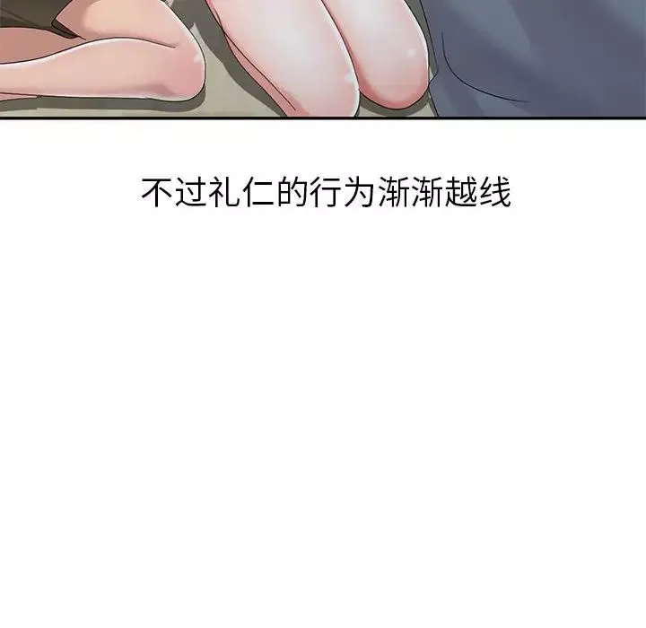 娜娜變身記第13话