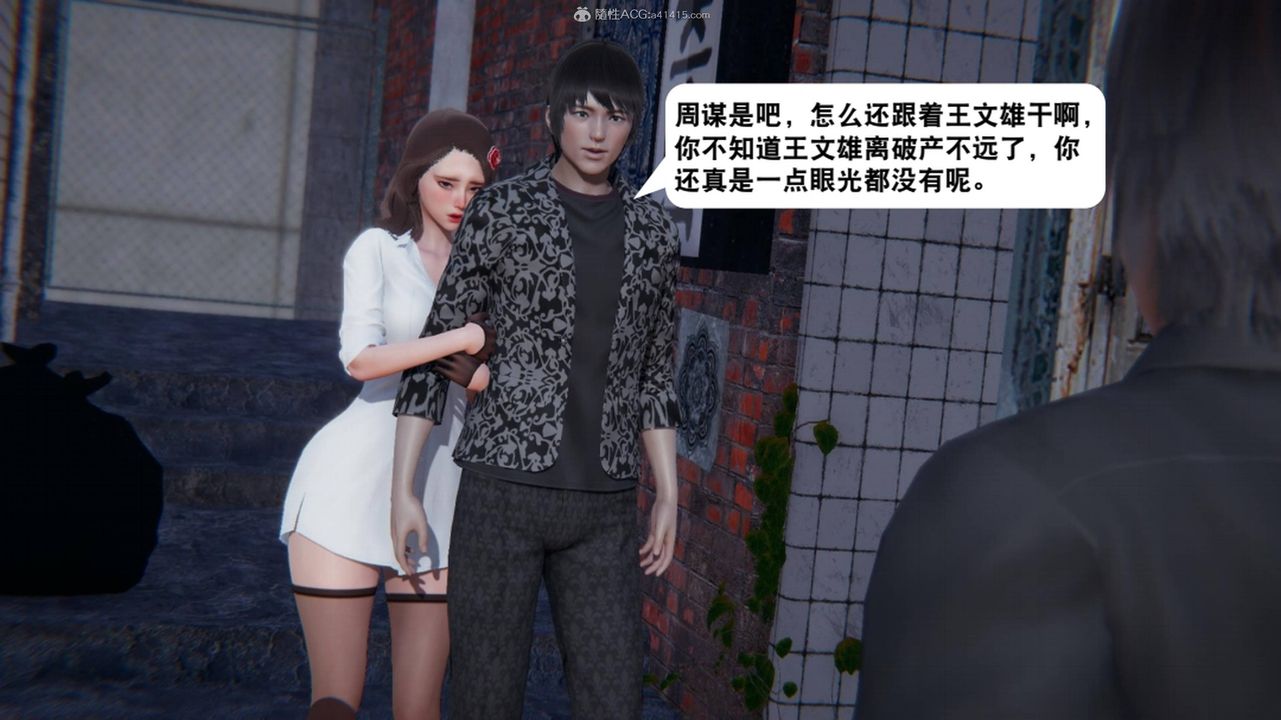 [3D]一夜暴富第17章-01話