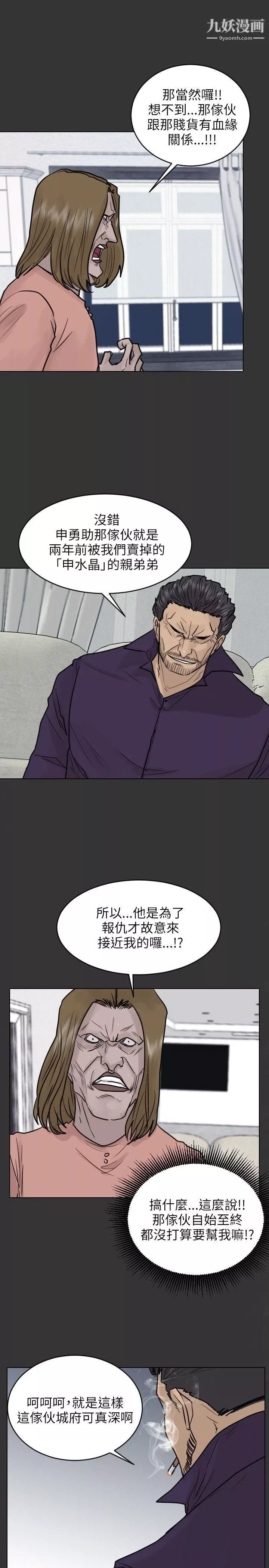保鑣第44話