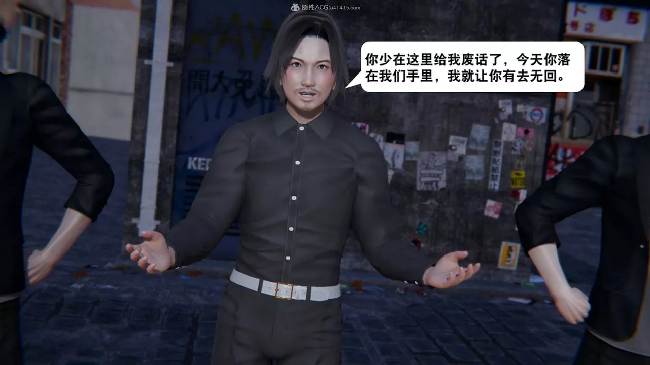 [3D]一夜暴富-第17章-01话 - 图片 26