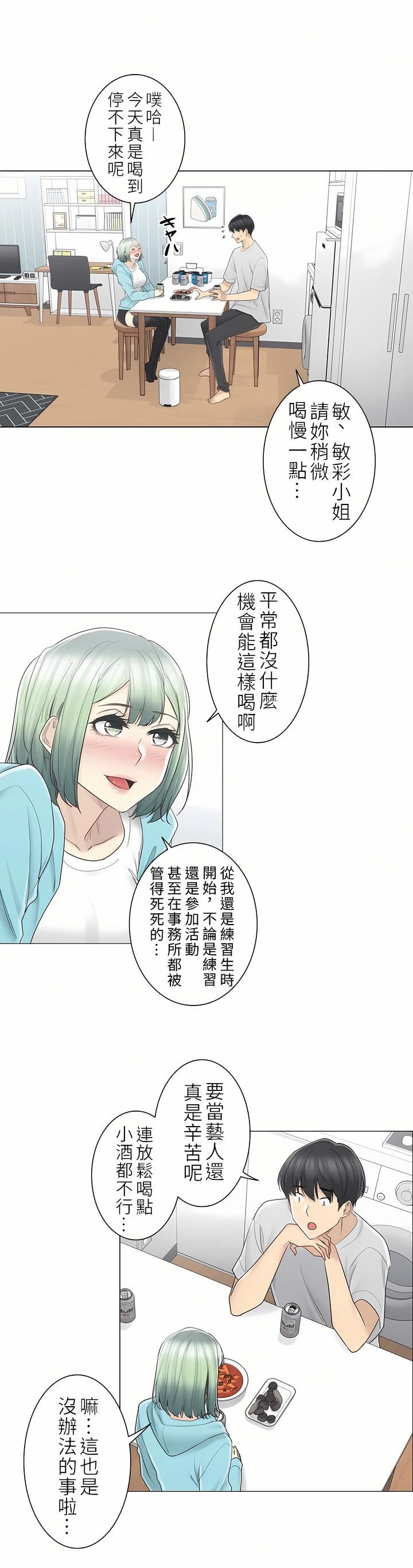 触电!~解封之触~第二季52话