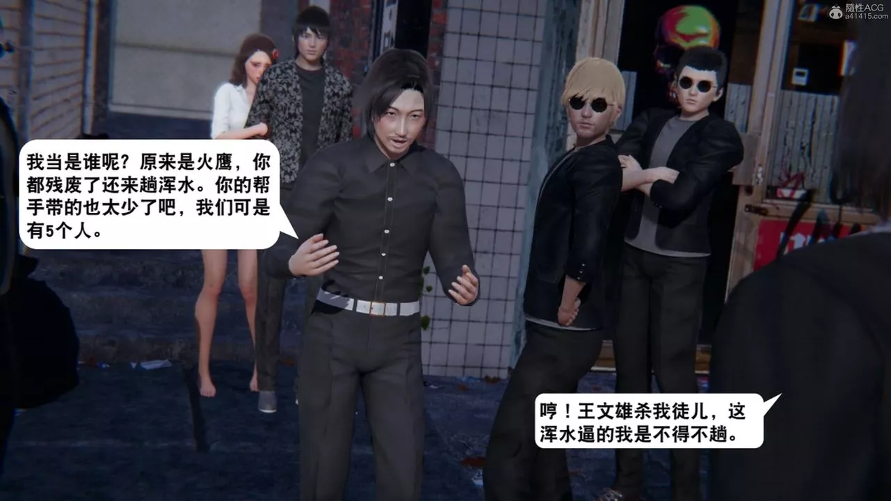 [3D]一夜暴富-第17章-01话 - 图片 30