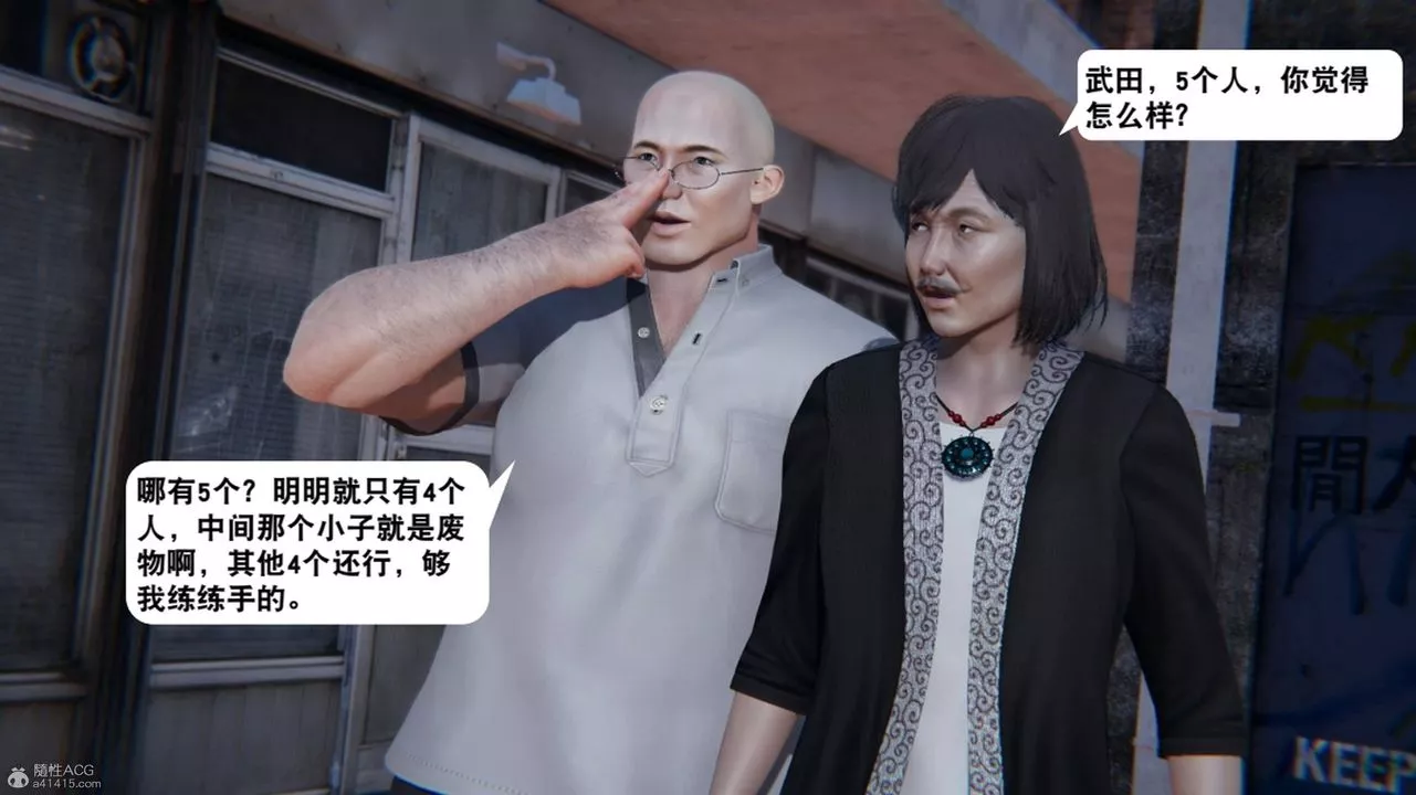 [3D]一夜暴富-第17章-01话 - 图片 31